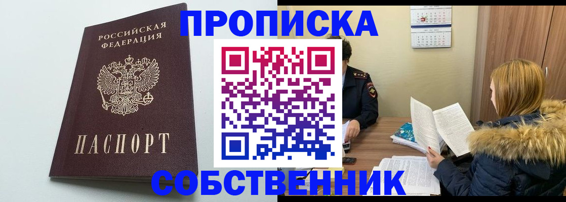 прописка для военкомата в Архангельской области