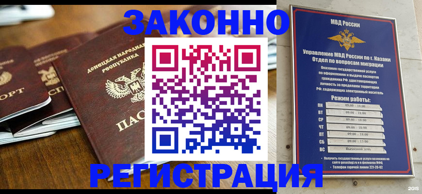 прописка паспорт в Архангельской области