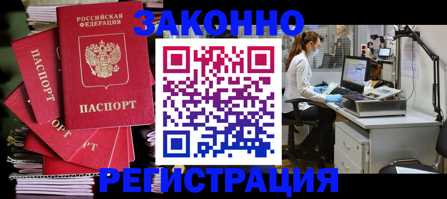 временная регистрация в Архангельской области