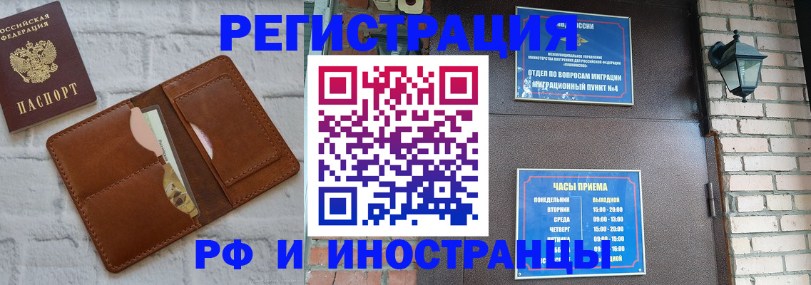 временная регистрация госуслуги в Архангельской области