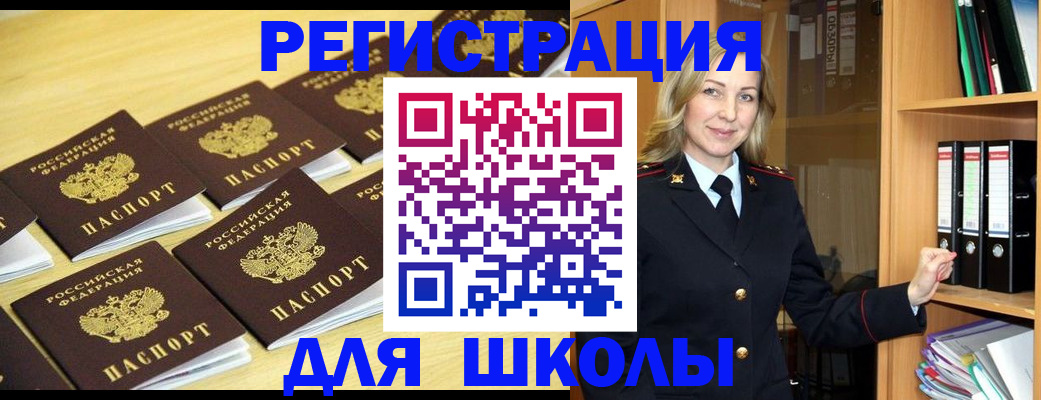 временная регистрация купить в Архангельской области